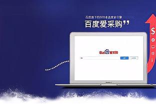 江南娱乐官网app登录入口苹果截图2